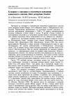 Научная статья на тему 'К вопросу о питании и охотничьем поведении кавказского сапсана Falco peregrinus brookei'