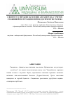 Научная статья на тему 'К вопросу о питании населения Афганистана с учетом сложившейся ситуации в первое десятилетие XXI века'