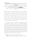 Научная статья на тему 'К вопросу о планировании показателей качества жизни населения'