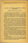 Научная статья на тему 'К ВОПРОСУ О ПЛАНИРОВКЕ ИНФЕКЦИОННЫХ БОЛЬНИЦ (ОТДЕЛЕНИЙ)'