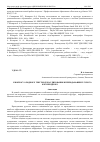 Научная статья на тему 'К вопросу о подборе текстов для аудирования в преподавании русского как неродного'