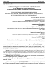 Научная статья на тему 'К ВОПРОСУ О ПОДДЕРЖАНИИ ФИЗИЧЕСКОЙ ПОДГОТОВЛЕННОСТИ У СОТРУДНИКОВ ДПС ГИБДД МВД РОССИИ, С ПОМОЩЬЮ ВЫПОЛНЕНИЯ УПРАЖНЕНИЙ С СОБСТВЕННЫМ ВЕСОМ'