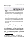 Научная статья на тему 'К ВОПРОСУ О ПОДДЕРЖКЕ СОЦИАЛЬНО ОРИЕНТИРОВАННЫХ НЕКОММЕРЧЕСКИХ ОРГАНИЗАЦИЙ: ОПЫТ ЧУВАШСКОЙ РЕСПУБЛИКИ'