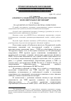 Научная статья на тему 'К вопросу о подготовке кадров для уголовно-исполнительных инспекций'