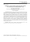 Научная статья на тему 'К вопросу о подготовке кадров механизаторов в Красноярском крае в предвоенные годы'