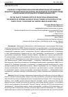 Научная статья на тему 'К ВОПРОСУ О ПОДГОТОВКЕ КУРСАНТОВ ОБРАЗОВАТЕЛЬНЫХ ОРГАНИЗАЦИЙ МИНИСТЕРСТВА ВНУТРЕННИХ ДЕЛ РОССИИ, ОБУЧАЮЩИХСЯ ПО ПРОФИЛЮ ГИБДД, К ВЫПОЛНЕНИЮ КОНТРОЛЬНОГО УПРАЖНЕНИЯ ЖИМ ГИРИ'