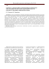 Научная статья на тему 'К вопросу о подготовке магистров педагогического образования к профессиональной деятельности в процессе производственной практики'