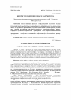 Научная статья на тему 'К вопросу о подготовке педагога-хормейстера'