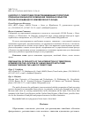 Научная статья на тему 'К вопросу о подготовке проектов межевания территорий, предназначенных для размещения линейных объектов при их прохождении по землям лесного фонда'