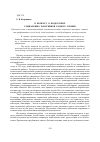 Научная статья на тему 'К вопросу о подготовке социальных работников разного уровня'