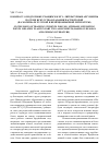 Научная статья на тему 'К вопросу о подготовке учащихся к ЕГЭ: литературные аргументы по теме искусства в задании части второй (на материале русской и немецкоязычной литературы)'