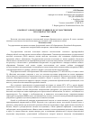 Научная статья на тему 'К вопросу о подготовке учащихся к государственной итоговой аттестации'