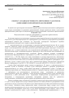 Научная статья на тему 'К вопросу о подведомственности арбитражным судам споров, воникающих из кредитных правоотношений'