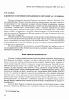 Научная статья на тему 'К вопросу о поэтике несбывшихся мечтаний A. C. Пушкина'