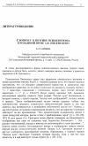 Научная статья на тему 'К вопросу о поэтике психологизма в романной прозе А. Ф. Писемского'