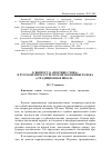 Научная статья на тему 'К вопросу о «Поэтике слова» в русской литературе второй половины ХХ века («Традиционная школа»)'