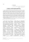 Научная статья на тему 'К вопросу о «Погребальном компоненте» большемысской энеолитической культуры'