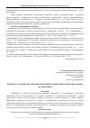 Научная статья на тему 'К вопросу о поликультурном воспитании в дошкольных образовательных организациях'