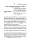 Научная статья на тему 'К вопросу о политических настроениях российского крестьянства в 20-е - начало 30-х годов ХХ в'