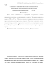 Научная статья на тему 'К вопросу о политической конъюнктуре письменных источников по истории Псковского княжества XIII-XV вв'