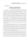 Научная статья на тему 'К вопросу о политике нато на ближайшую перспективу'