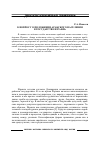 Научная статья на тему 'К вопросу о положении арабского населения в государстве Израиль'