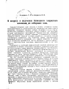 Научная статья на тему 'К вопросу о получении безводного хлористого алюминия из сибирских глин'