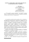 Научная статья на тему 'К вопросу о понимании асоциальной девиантности несовершеннолетних осужденных'