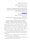 Научная статья на тему 'К вопросу о понимании ущерба при различных основаниях материальной ответственности работодателя перед работником'