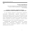 Научная статья на тему 'К вопросу о понятии «Административные коррупционные правонарушения» и его содержании'