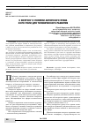 Научная статья на тему 'К ВОПРОСУ О ПОНЯТИИ АВТОРСКОГО ПРАВА И ЕГО РОЛИ ДЛЯ ЧЕЛОВЕЧЕСКОГО РАЗВИТИЯ'