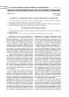 Научная статья на тему 'К вопросу о понятии безопасности дорожного движения'