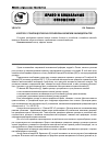 Научная статья на тему 'К вопросу о понятии договора в российском и китайском законодательстве'