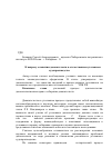 Научная статья на тему 'К вопросу о понятии доказательств в отечественном уголовном судопроизводстве'