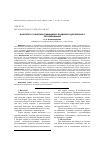 Научная статья на тему 'К вопросу о понятии гражданско-правового договорного регулирования'