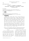 Научная статья на тему 'К вопросу о понятии и особенностях автономного внеправового нормативного порядкав области спорта'