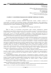 Научная статья на тему 'К вопросу о понятии и правовом положении эмбриона человека'