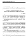 Научная статья на тему ' к вопросу о понятии и типологизации антитеррористических норм с двойной превенцией'