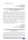 Научная статья на тему 'К ВОПРОСУ О ПОНЯТИИ И ЗНАЧЕНИИ ПРОДОВОЛЬСТВЕННОГО ОБЕСПЕЧЕНИЯ В СИСТЕМЕ ОРГАНОВ ВНУТРЕННИХ ДЕЛ РОССИЙСКОЙ ФЕДЕРАЦИИ'