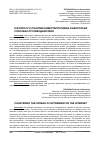 Научная статья на тему 'К ВОПРОСУ О ПОНЯТИИ КИБЕРТЕРРОРИЗМА И НЕКОТОРЫХ СПОСОБАХ ПРОТИВОДЕЙСТВИЯ'