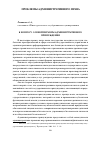 Научная статья на тему 'К вопросу о понятии меры административного принуждения'