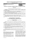 Научная статья на тему 'К ВОПРОСУ О ПОНЯТИИ «ПАРЛАМЕНТАРИЗМ» В СОВРЕМЕННОЙ НАУКЕ'