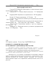 Научная статья на тему 'К вопросу о понятии показаний в уголовном судопроизводстве России'