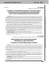 Научная статья на тему 'К ВОПРОСУ О ПОНЯТИИ РАСПРОСТРАНЕНИЯ В ОТНОШЕНИИ ОРГАНА ВНУТРЕННИХ ДЕЛ ИЛИ ЕГО ДОЛЖНОСТНОГО ЛИЦА ПОРОЧАЩИХ ИЛИ НЕ СООТВЕТСТВУЮЩИХ ДЕЙСТВИТЕЛЬНОСТИ СВЕДЕНИЙ'