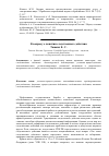 Научная статья на тему 'К вопросу о понятии следственного действия'