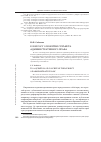 Научная статья на тему 'К вопросу о понятии субъекта административного права'