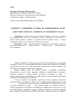 Научная статья на тему 'К вопросу о понятии «Туризм» на современном этапе'