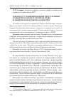 Научная статья на тему 'К вопросу о понятии военных преступлений в международном уголовном праве и национальном законодательстве'