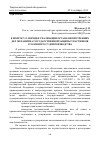 Научная статья на тему 'К вопросу о порядке реализации органами внутренних дел механизма государственной защиты участников уголовного судопроизводства'