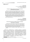 Научная статья на тему 'К вопросу о порядке слов в русском и китайском языках: трансформации при переводе'